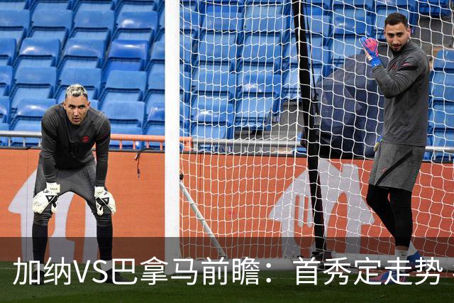 加纳VS巴拿马前瞻：首秀定走势 名帅5次征战世界杯 曼城8000万边锋冲击