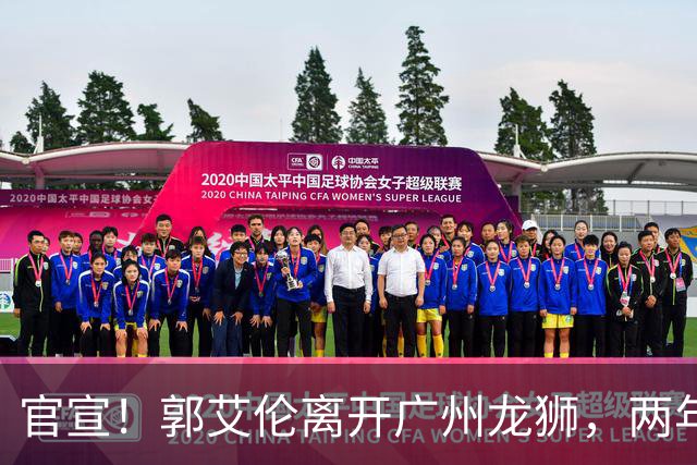 官宣！郭艾伦离开广州龙狮，两年合计打19场，退役OR继续打？