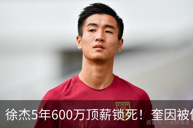 徐杰5年600万顶薪锁死！奎因被俄罗斯2年250万美金撬走，七外援逃离CBA，广东宏远休赛期彻底变天！