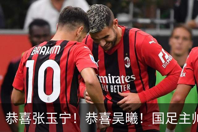 恭喜张玉宁！恭喜吴曦！国足主帅作出重要决定，剑指亚运会奖牌