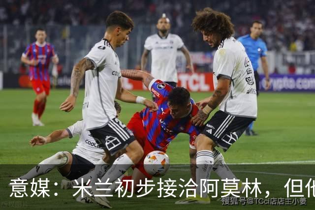 意媒：米兰初步接洽阿莫林，但他在曼联年薪800万欧 且仍在生效期