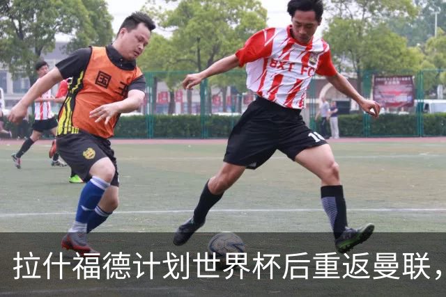 拉什福德计划世界杯后重返曼联，设法续租回巴萨！4000万违约条款名存实亡