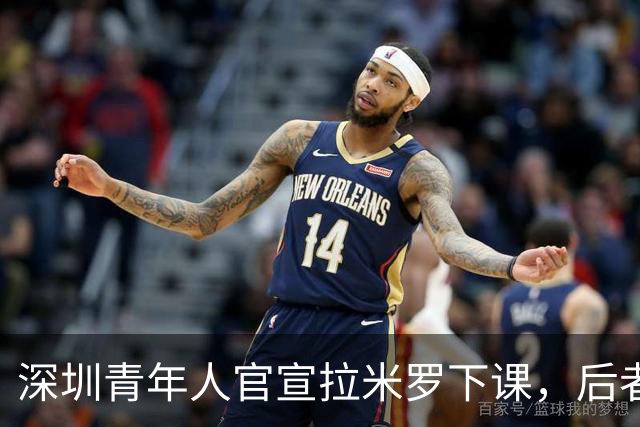 深圳青年人官宣拉米罗下课，后者2天前刚被评为中甲5月最佳教练