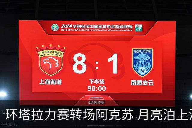 环塔拉力赛转场阿克苏 月亮泊上演“速度与激情”
