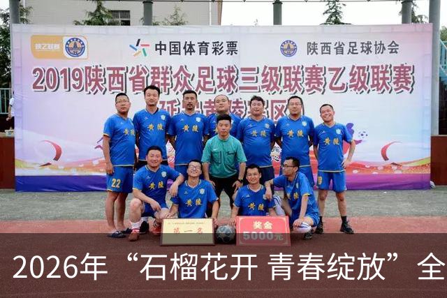 2026年“石榴花开 青春绽放”全国青少年女子足球民族团结友谊赛在新疆开幕